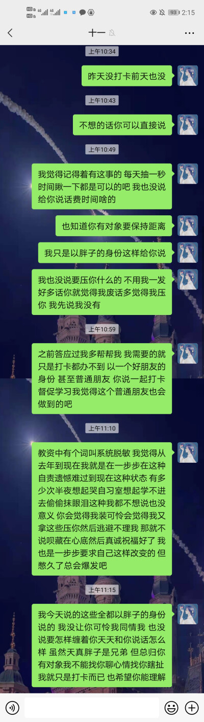 没有回应 就像第二个文件传输助手