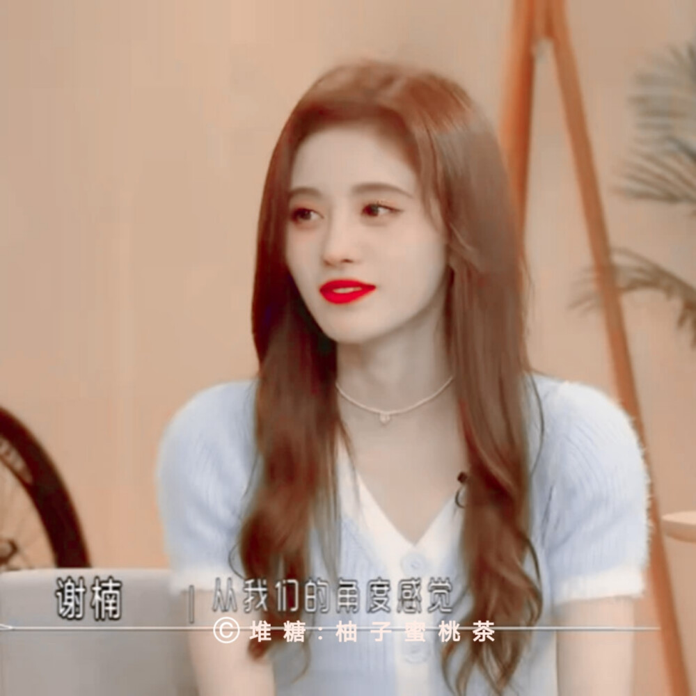 原截余云珊，沈幼恩自调，拿图扣，二传标明dt柚子蜜桃茶‼️非粉丝禁拿‼️