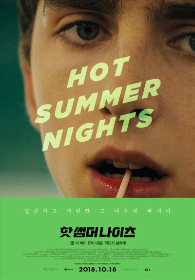 핫 썸머 나이츠 _ Hot Summer Nights — Pygmalion : |수입/배급| (주)더쿱 2018.10.18