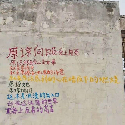 文字涂鸦台词