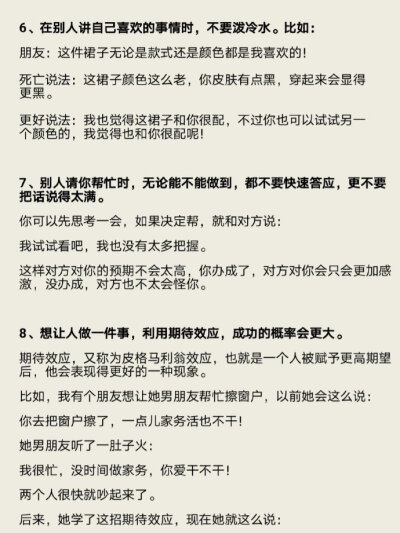 女生必备㊙️高情商聊天说话实用技巧✅
实用性强♥️建议收藏哦✅
cr：主持人林栖Lynn ​​​​