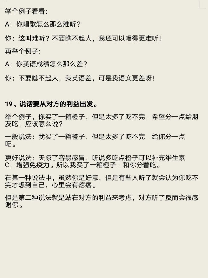 女生必备㊙️高情商聊天说话实用技巧✅
实用性强♥️建议收藏哦✅
cr：主持人林栖Lynn ​​​​