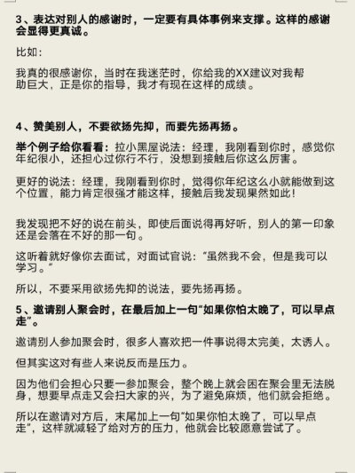 女生必备㊙️高情商聊天说话实用技巧✅
实用性强♥️建议收藏哦✅
cr：主持人林栖Lynn ​​​​