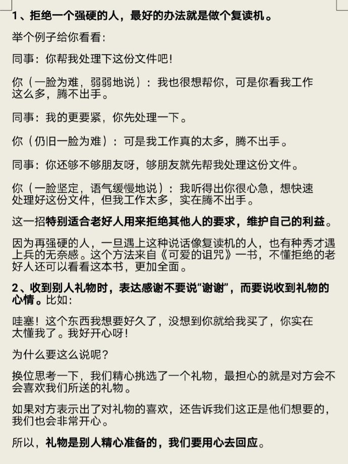 女生必备㊙️高情商聊天说话实用技巧✅
实用性强♥️建议收藏哦✅
cr：主持人林栖Lynn ​​​​