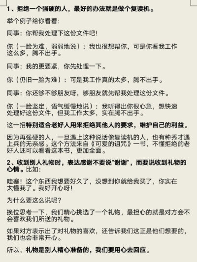 女生必备㊙️高情商聊天说话实用技巧✅
实用性强♥️建议收藏哦✅
cr：主持人林栖Lynn ​​​​