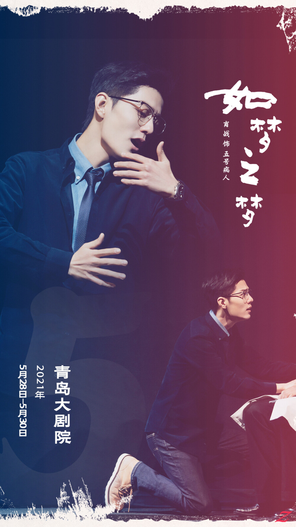 如梦之梦肖战