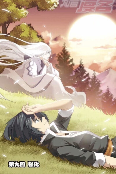 斗破苍穹·封面