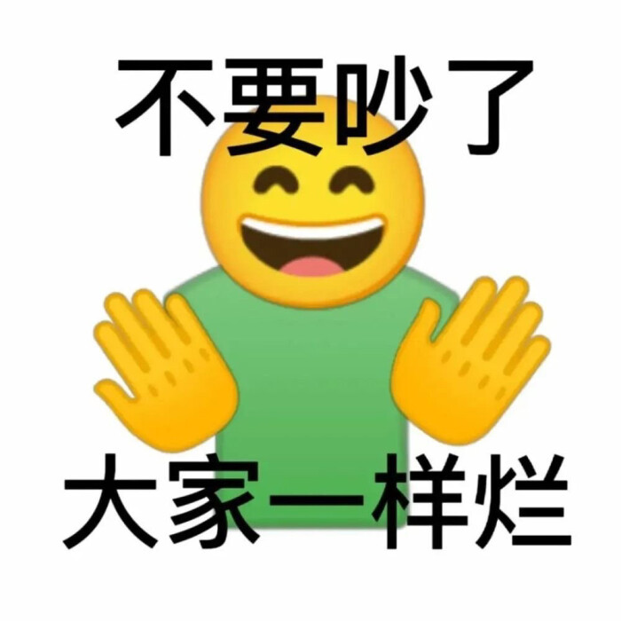 阴阳怪气表情包