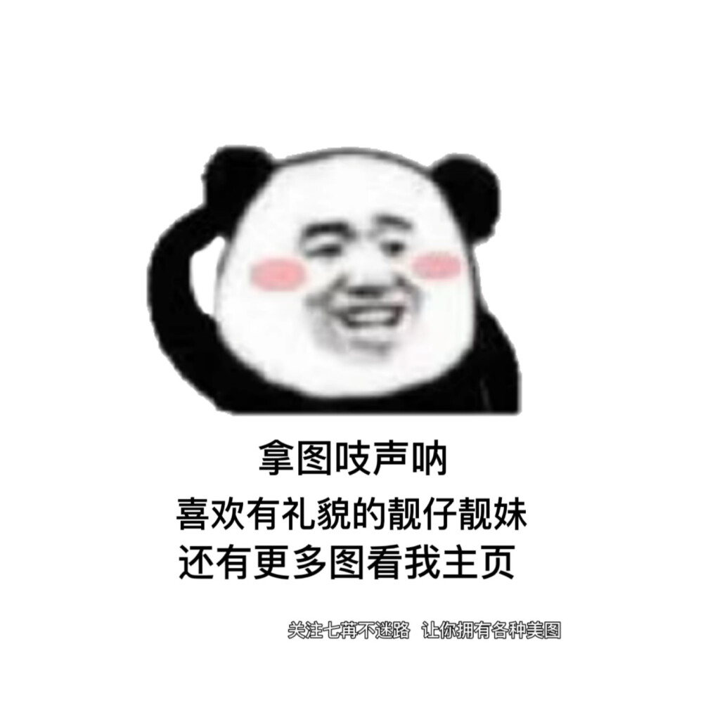 二转注明七苒图社