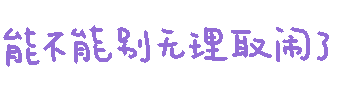 文字表情包