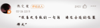 李知恩 / 陆之畅.
“只要你肯联系我，我就敢再勇敢一次，重蹈覆辙也无妨，你不联系我，那就顺其自然，实不相瞒我特别想你，但能克制.”
iu_snoopy