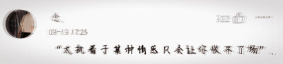 李知恩 / 陆之畅.
“只要你肯联系我，我就敢再勇敢一次，重蹈覆辙也无妨，你不联系我，那就顺其自然，实不相瞒我特别想你，但能克制.”
iu_snoopy