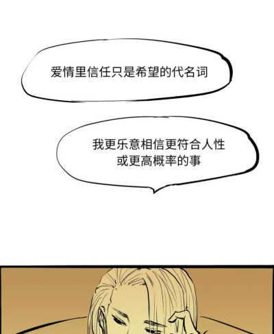 漫画《蝉女》中的有感画框。