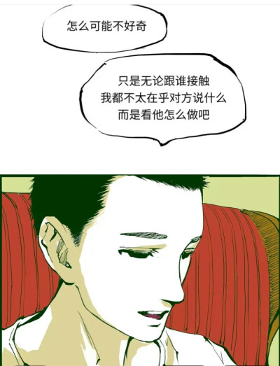 漫画《蝉女》中的有感画框。