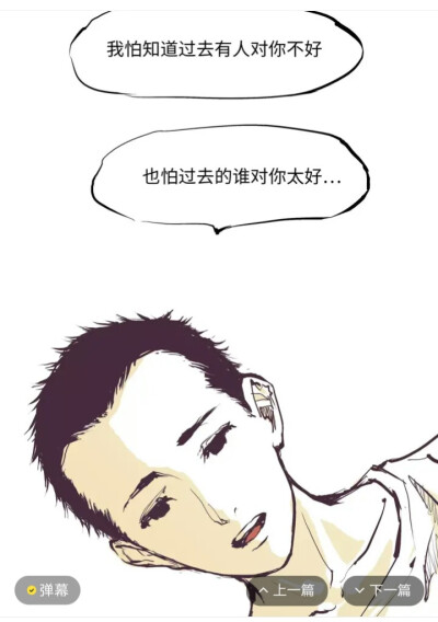 漫画《蝉女》中的有感画框。