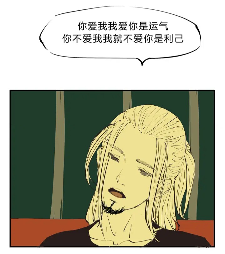 漫画《蝉女》中的有感画框。