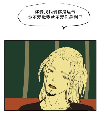 漫画《蝉女》中的有感画框。