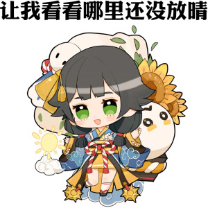 q萌表情包呐