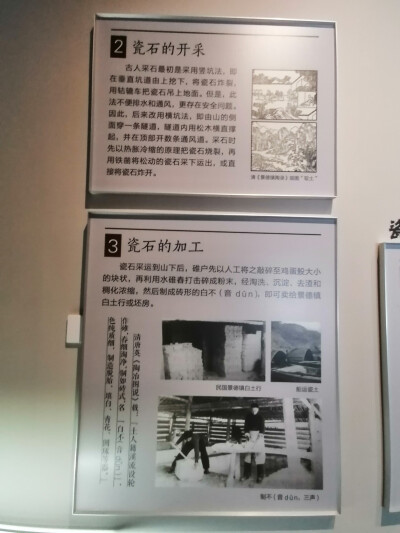 湖田古窑遗址（第三展区）
景德镇民窑博物馆（第一展区，第二展区）