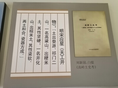 湖田古窑遗址（第三展区）
景德镇民窑博物馆（第一展区，第二展区）