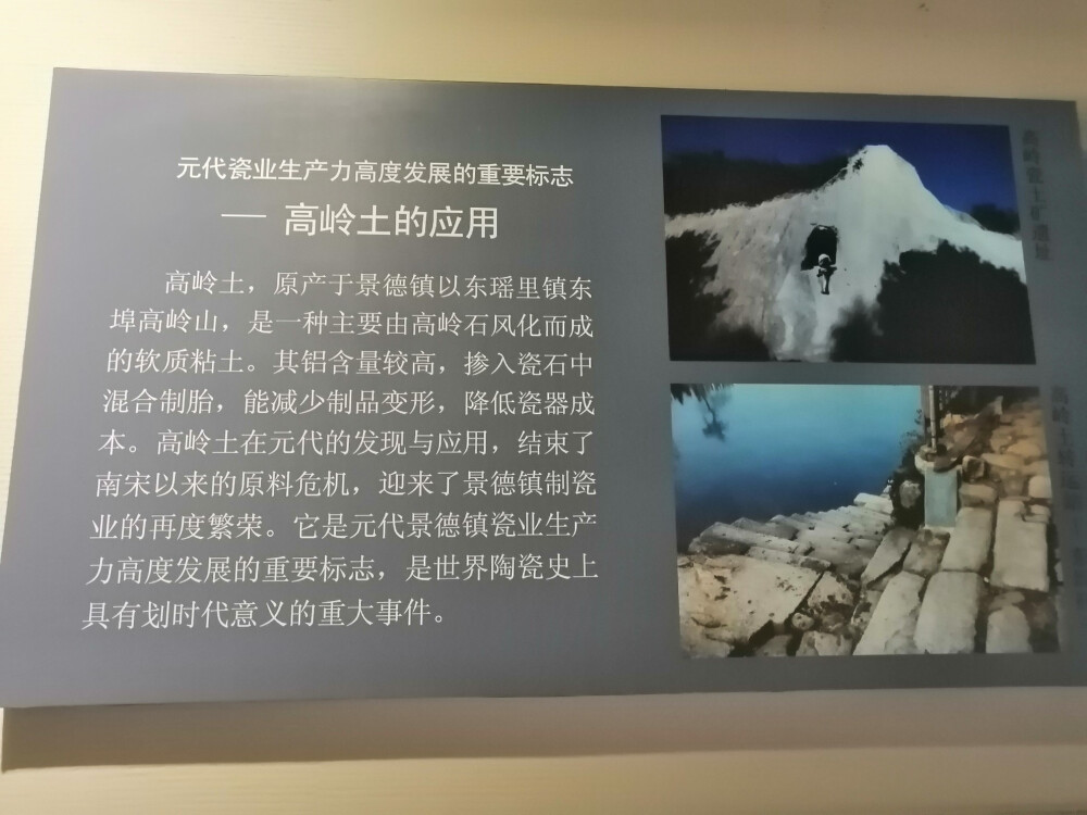 湖田古窑遗址（第三展区）
景德镇民窑博物馆（第一展区，第二展区）