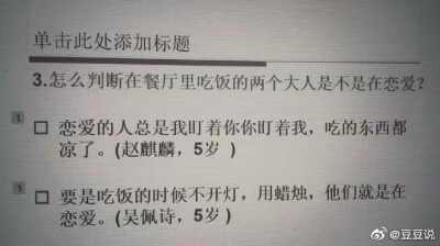  下次你路过，人间已无我，但我的国家，依然是五岳向上，一切江河依然是滚滚向东，民族的意志永远向前，向着热腾腾的太阳，跟你一样。
——余光中的《欢呼哈雷》