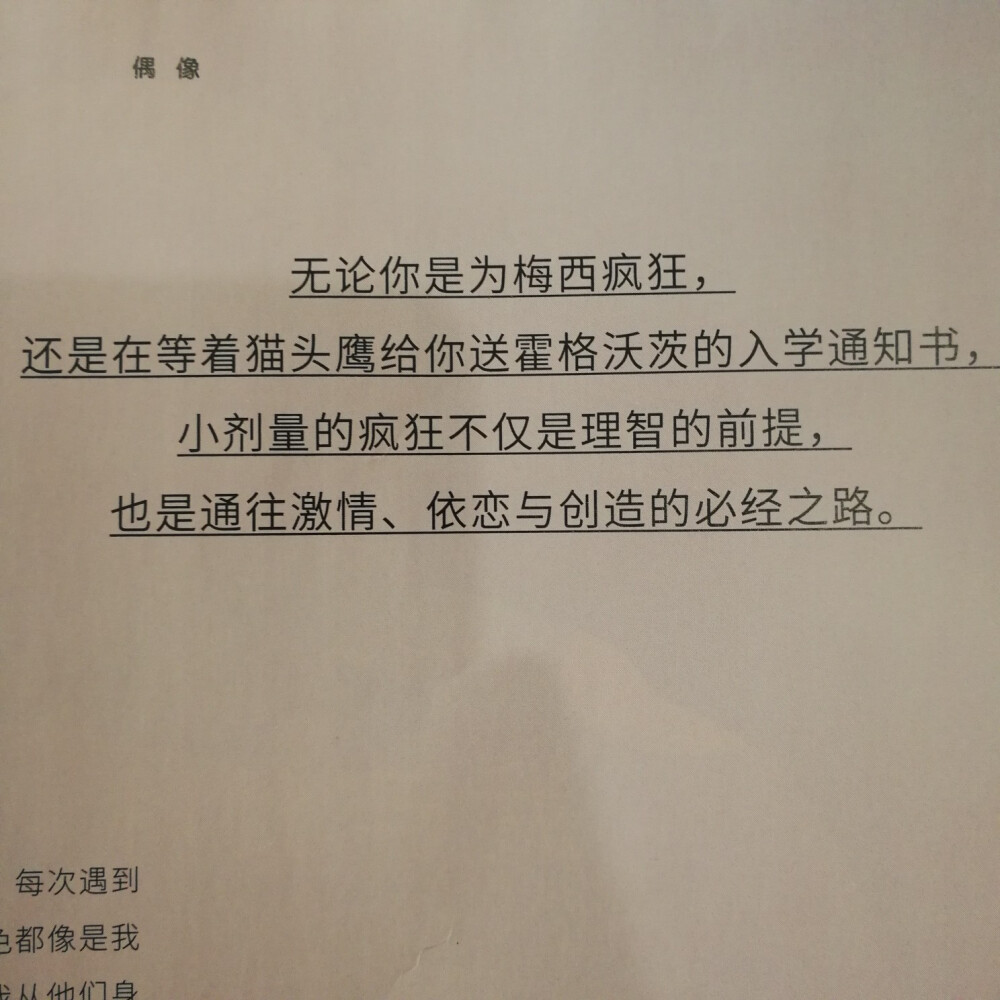 哈利波特