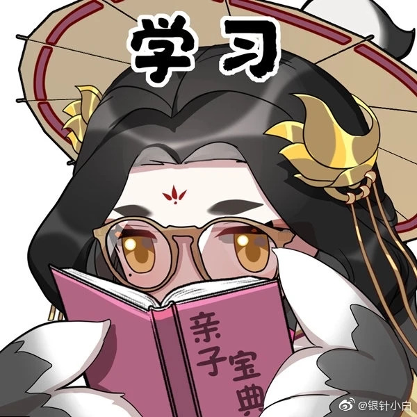 阴阳师 表情包