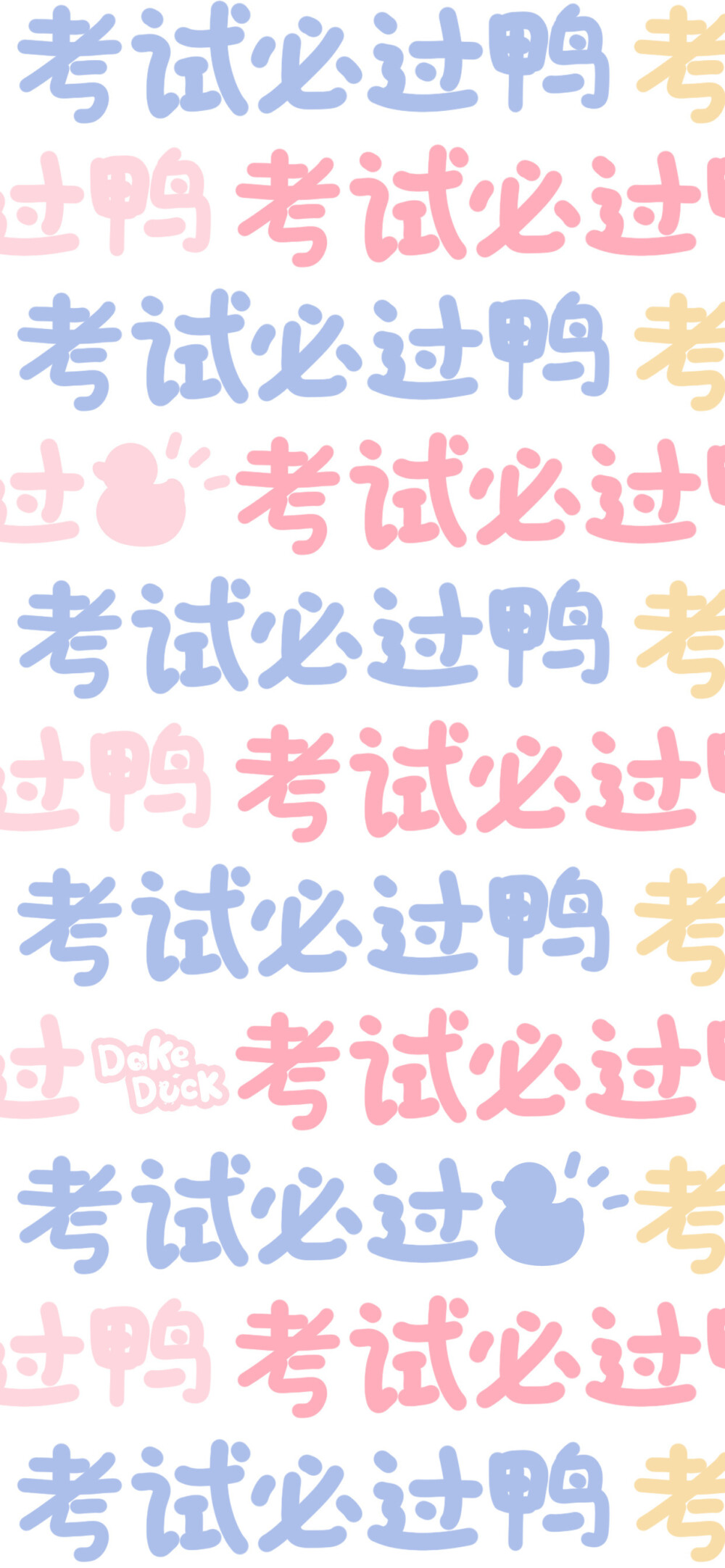 彩色文字壁纸
画师：@大可鸭Dake ​​​