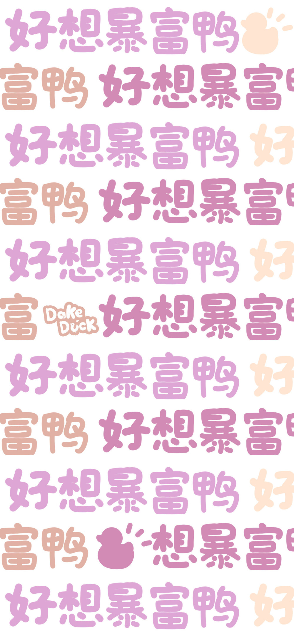 彩色文字壁纸
画师：@大可鸭Dake ​​​