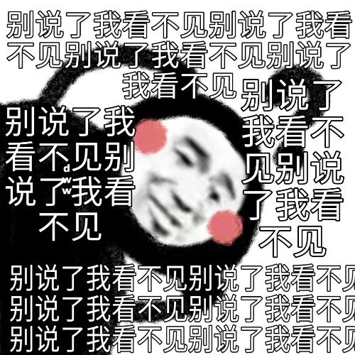 【表情包】