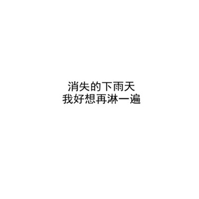 【毕业季】自制 文字 白底 送给所有2021毕业的考生 毕业快乐。