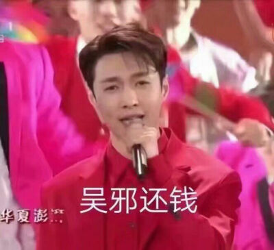 19年春晚关于盗笔影视剧的无聊小笑话。图源微博（或许有的是从空间存的我也记不清了）