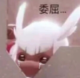 白鸟/平茹/雨妈/龙骨表情包