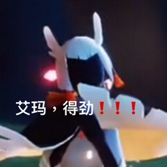 白鸟/平茹/雨妈/龙骨表情包