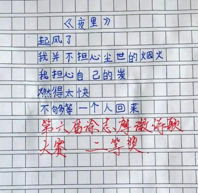 小孩的诗