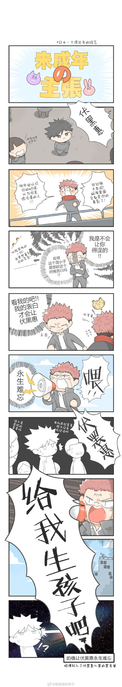 画漫画的阿中（微博）