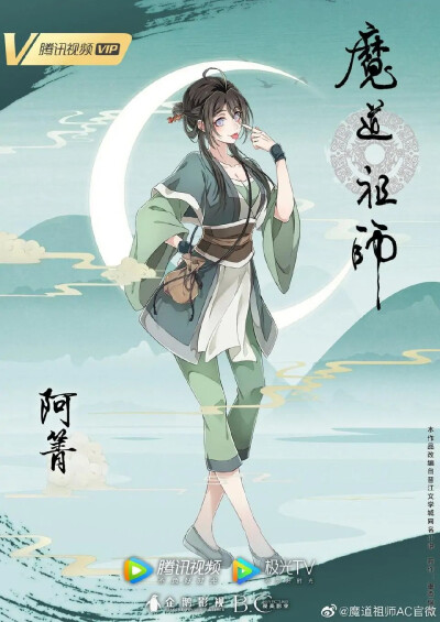 阿箐