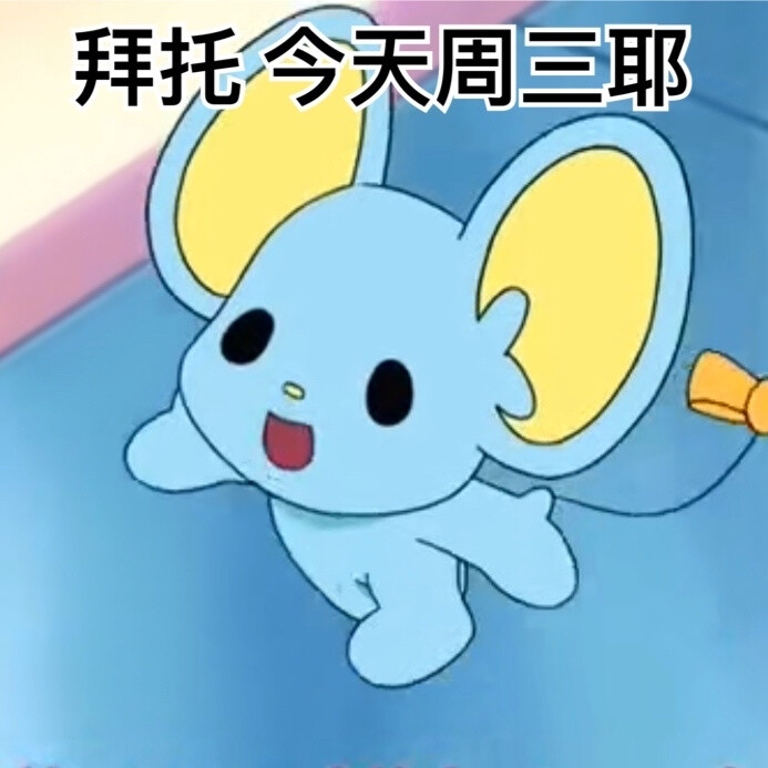 美乐蒂表情包 cr你不好拂了小狗的意吧