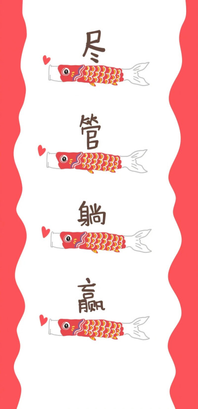 一切顺利
cr.波bing