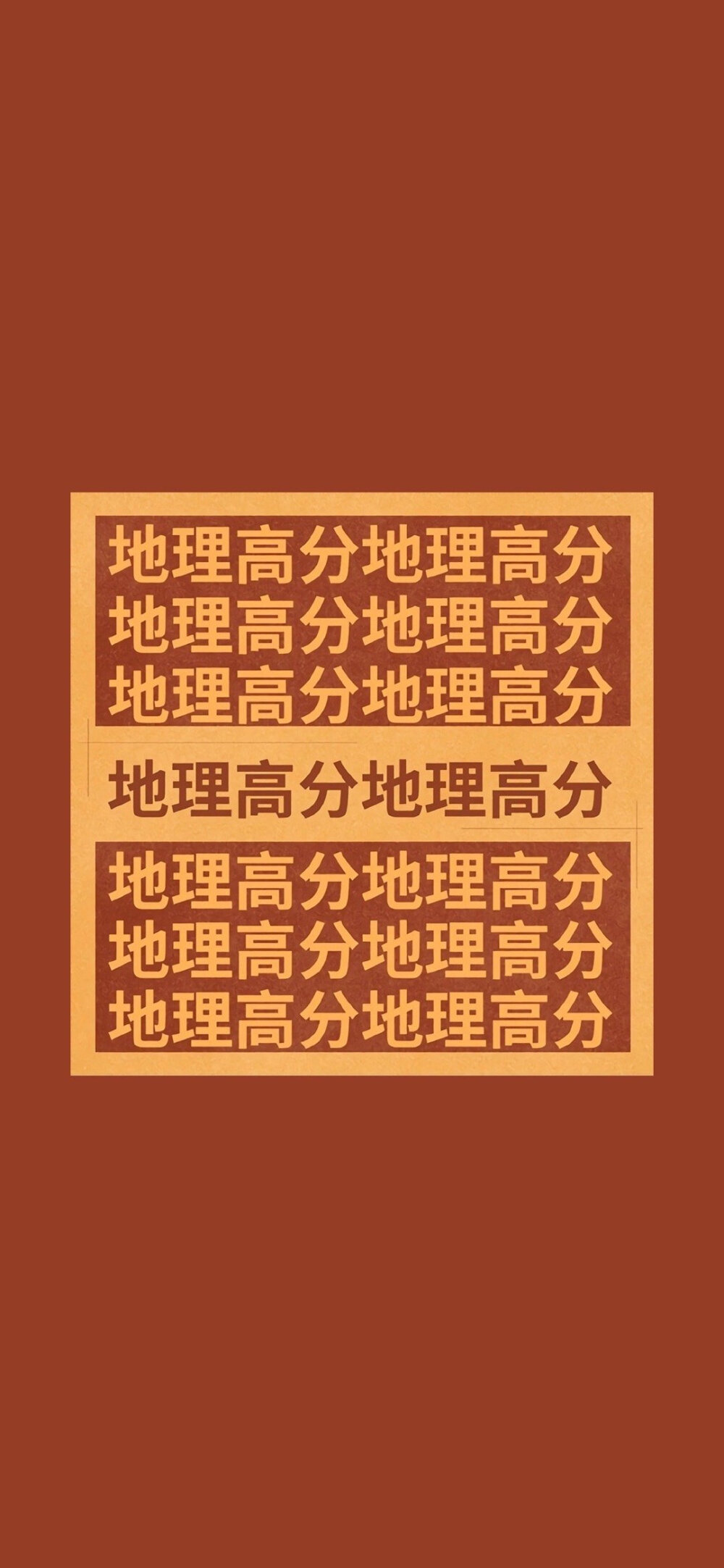 高分冲