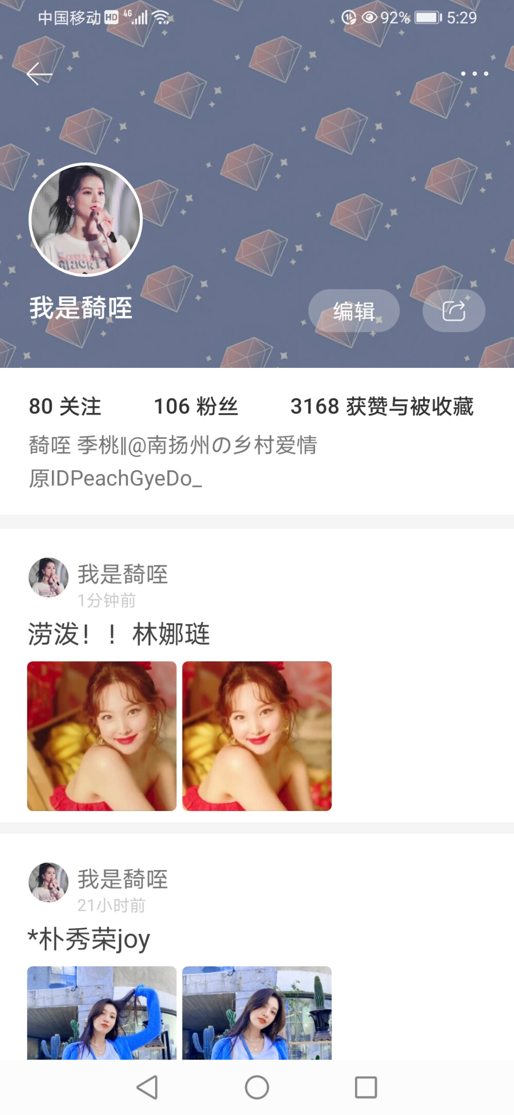 改ID：我是䭲咥，小号叫PeachGyeDo_
希望大家能记住我的原ID啦！
关注新圈名怎么读：ni die（二声