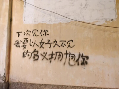 文字墙