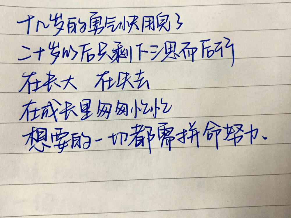 要写字的话可dd