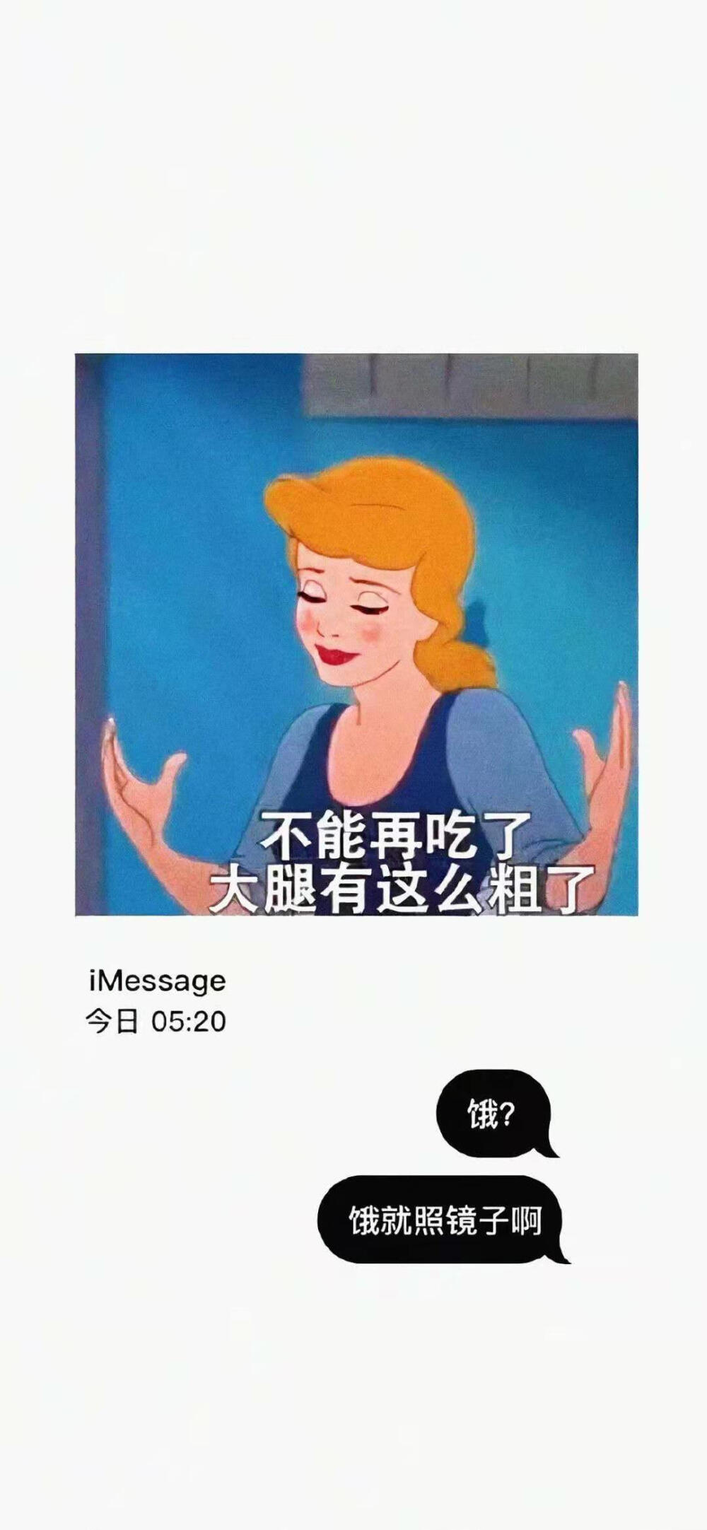 励志减肥壁纸