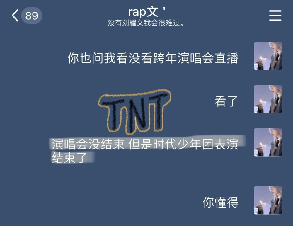 TNT壁纸
若你曾看清，山城夜晚灯火熄尽，高层独盏炽光仍照向汗滴；若你曾听明呐喊中掺声刻薄意，浸溺黑暗的手臂向往黎明；如果收到乌托邦来信，梦是封口火漆，那里充满自由与光明童真永久成契。前往时牢记乘坐云朵飞行 