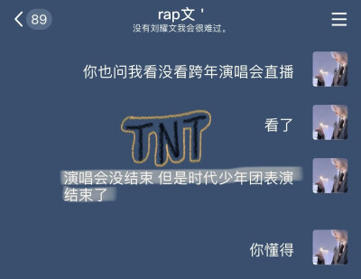 TNT壁纸
若你曾看清，山城夜晚灯火熄尽，高层独盏炽光仍照向汗滴；若你曾听明呐喊中掺声刻薄意，浸溺黑暗的手臂向往黎明；如果收到乌托邦来信，梦是封口火漆，那里充满自由与光明童真永久成契。前往时牢记乘坐云朵飞…