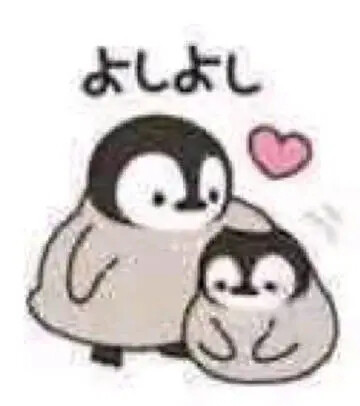 企鹅表情包