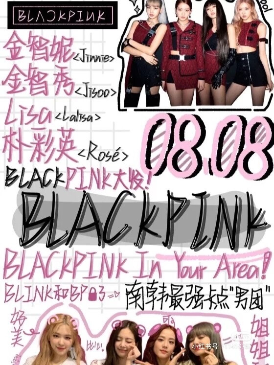 BLACKPINK全员！捕捉blink！❤️❤️