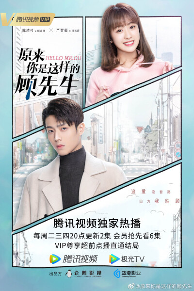 《原来你是这样的顾先生》是由马洪文、李典执导，陈靖可、严智超等主演的青春爱情偶像剧，于2021年3月30日在腾讯视频独家播出。
该剧讲述了“落难公主”与“反差萌CEO”因为一场“契约婚姻”相识相知相爱的暖心治愈…